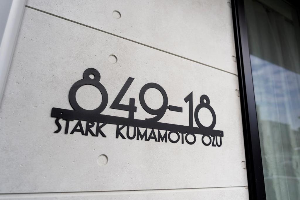 Property signage 849-18 Stark Kumamoto Ozu